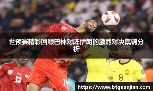 英超联赛直播在线观看高清